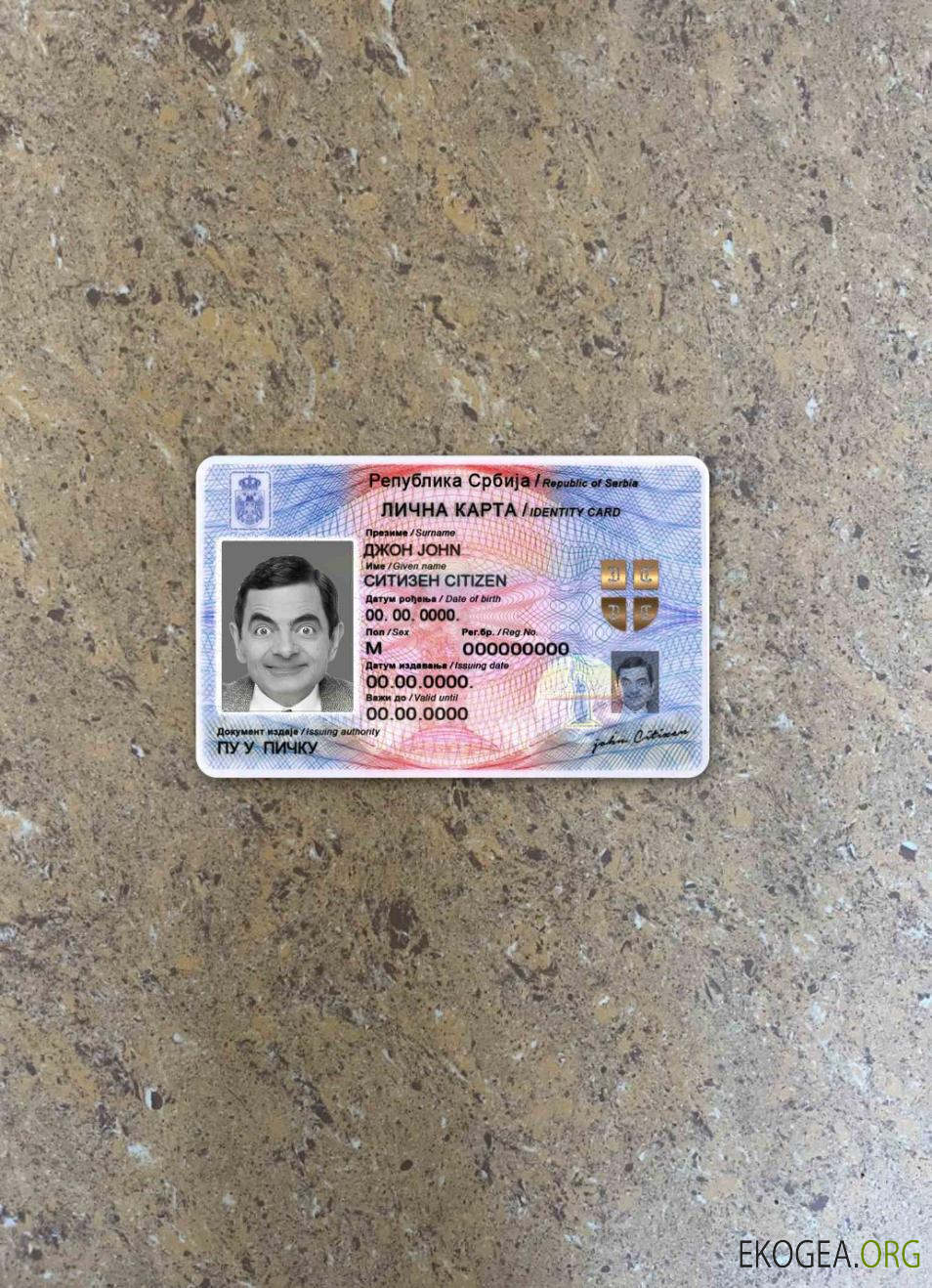 Serbie ID photolook AVANT